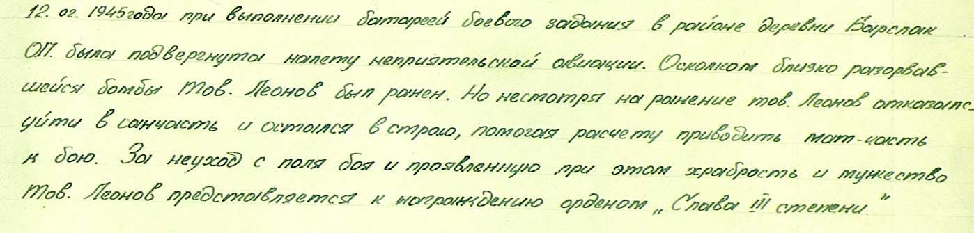 leonov3