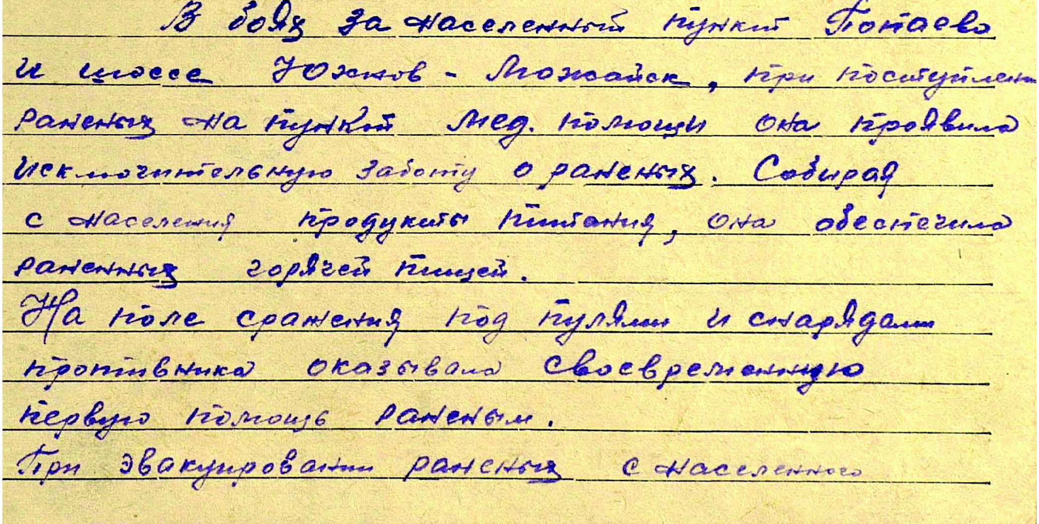 lyahova
