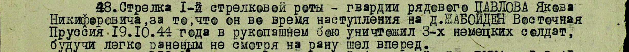 pavlov