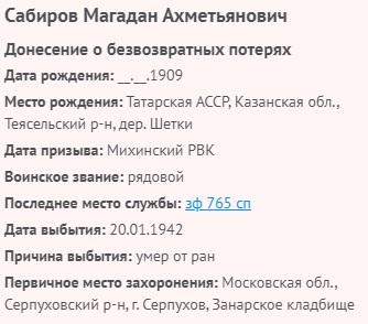 sabirov m a