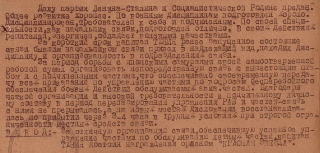 tyunin g v