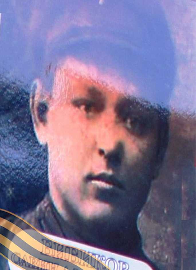 ВИБИКОВ Савин Афанасьевич