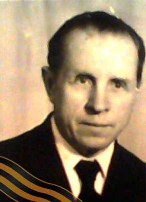 МИХАЛИН Александр Григорьевич
